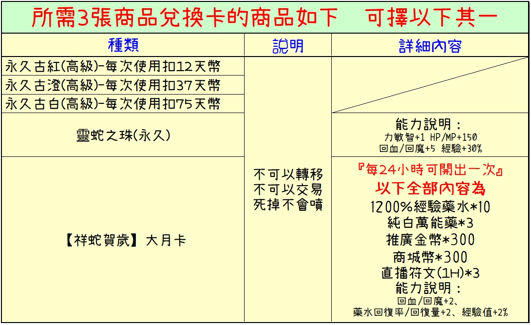 金蛇福袋-7.jpg