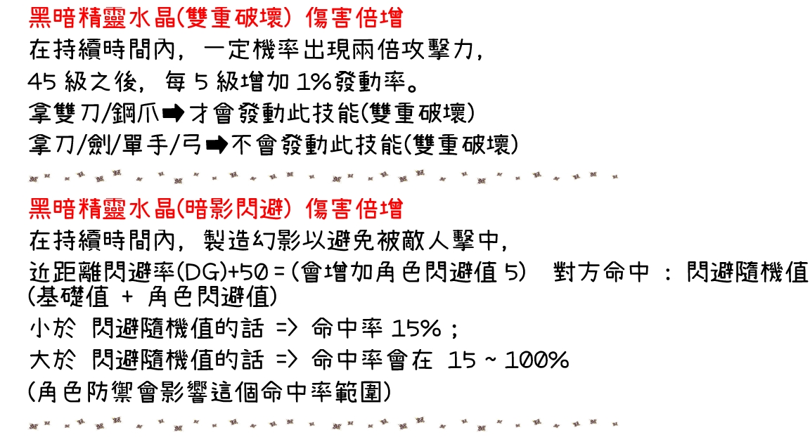 技能設定-4.jpg