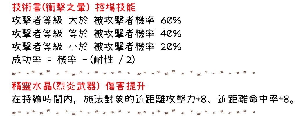 技能設定-2.jpg